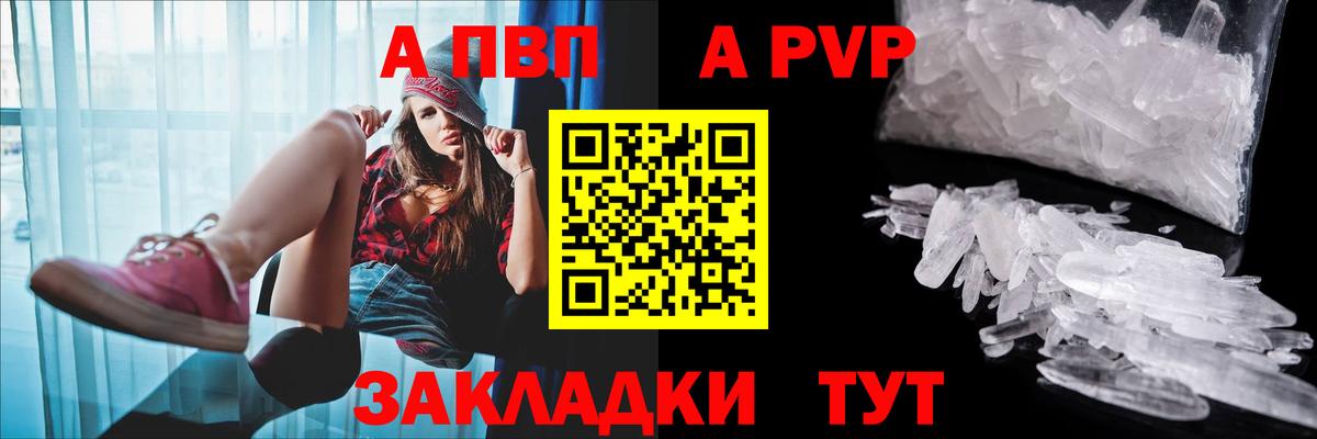 А ПВП Crystall Тара