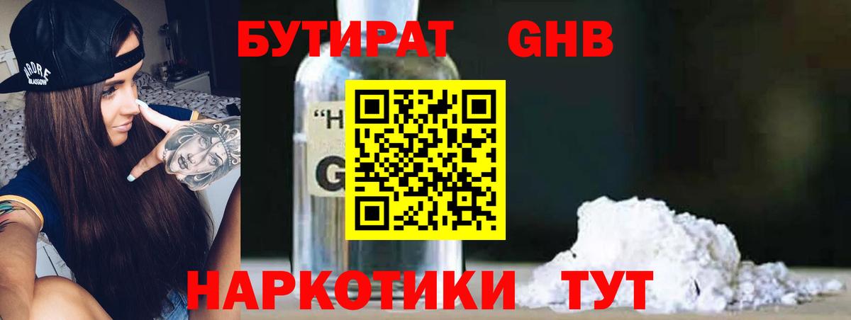 Тара  БУТИРАТ буратино  Вход с VPN 