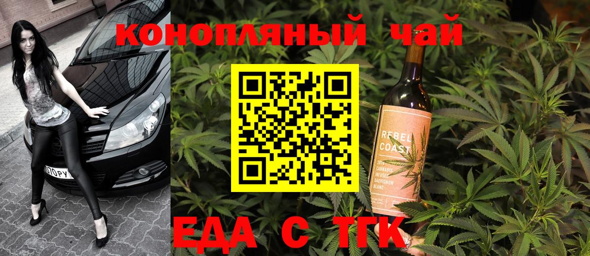 Cannafood марихуана  Вход с VPN  Тара 
