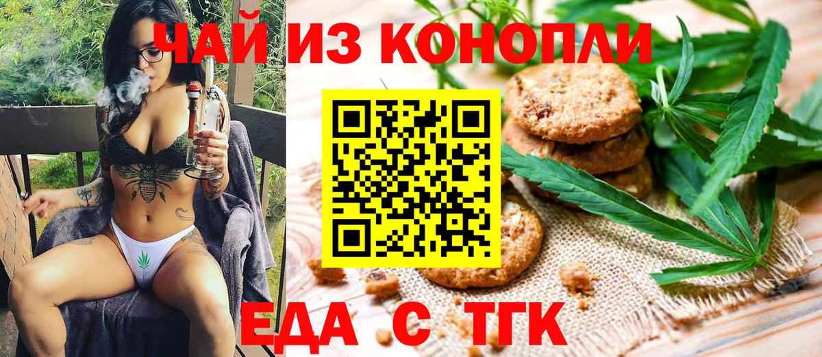 Печенье с ТГК конопля Тара