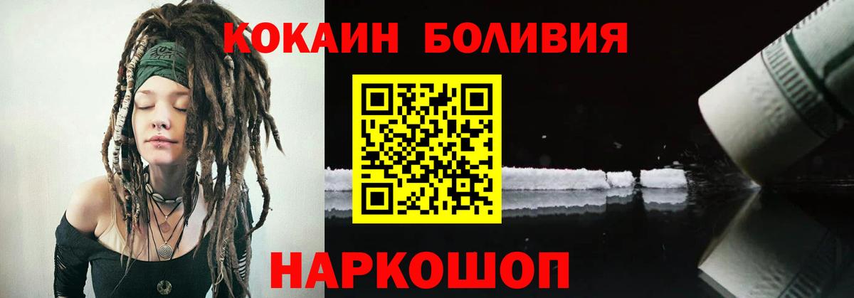 Cocaine FishScale  Кокаин 97%  купить наркотики сайты  Вход с VPN  Тара 