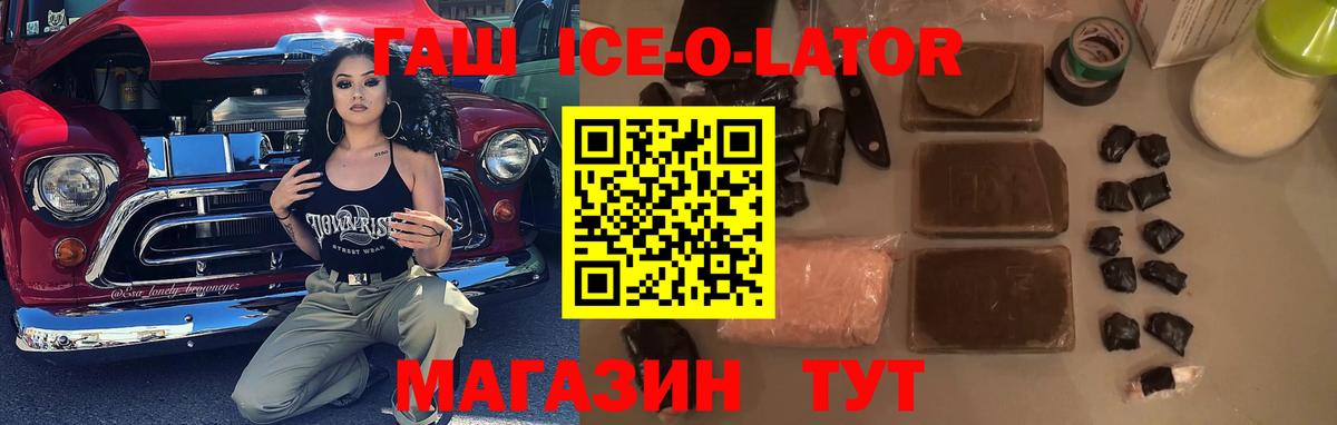 ГАШ  Вход с VPN  ГАШ VHQ  купить   ГАШ Cannabis  Тара 