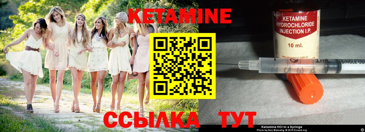 Кетамин VHQ  Вход с VPN  Тара 