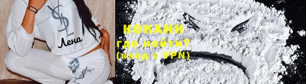 кокаин VHQ Россошь
