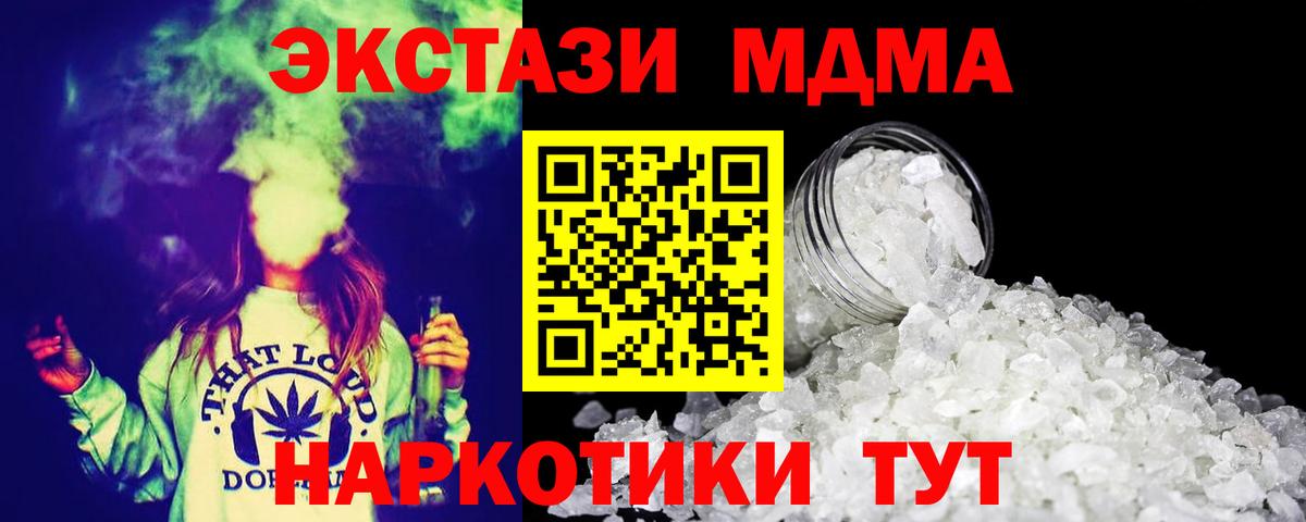 Тара  МДМА кристаллы  MDMA молли  Вход с VPN 