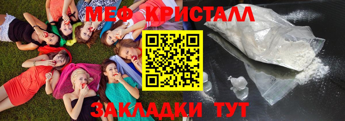 МЯУ-МЯУ мяу мяу  дарнет шоп  МЯУ-МЯУ  Тара  Вход с VPN  Мефедрон VHQ 
