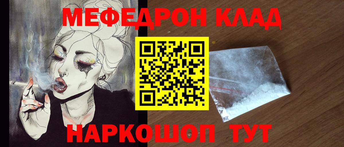 Мефедрон  Тара