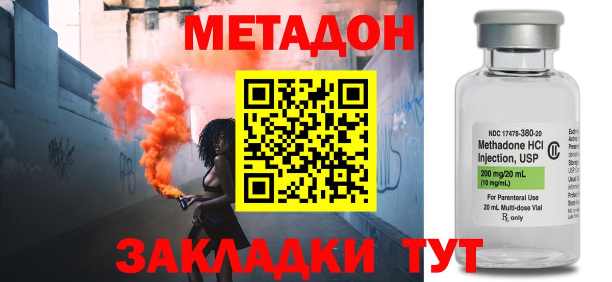 МЕТАДОН кристалл  МЕТАДОН кристалл  Вход с VPN  мега сайт  Тара 