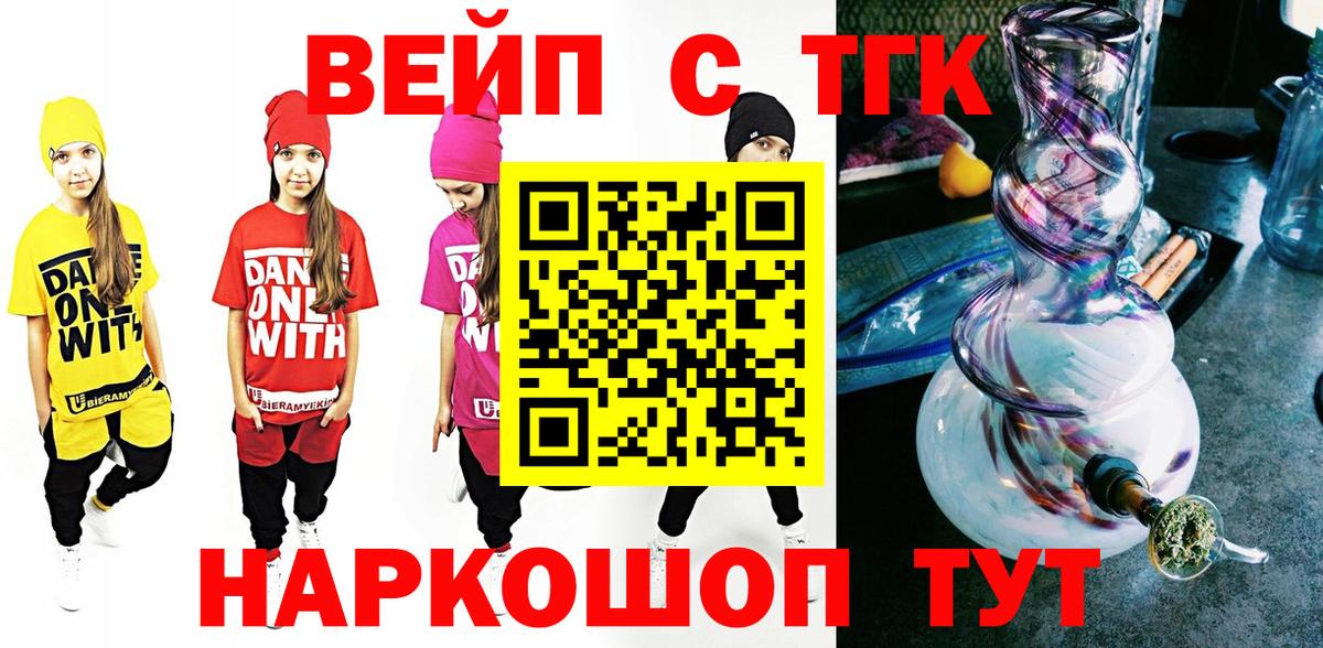 Тара  Дистиллят ТГК гашишное масло  Вход с VPN  ТГК THC oil 