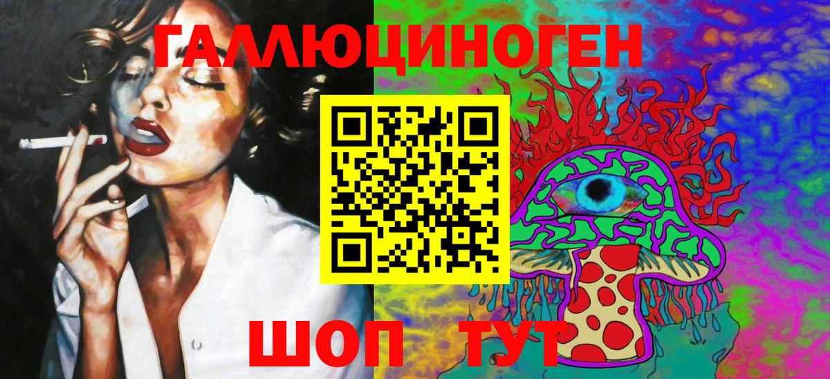 Псилоцибиновые грибы ЛСД Тара